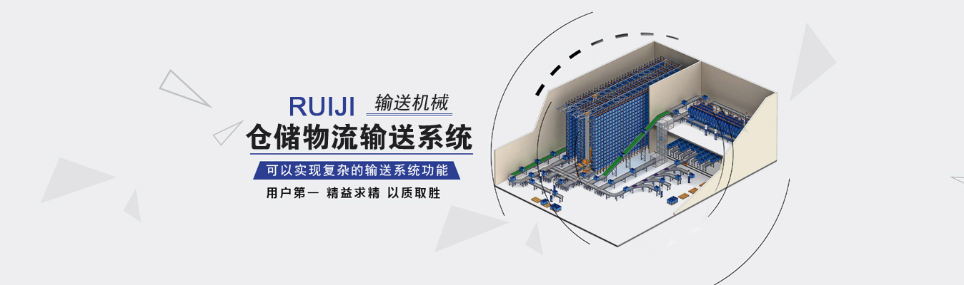 输送机，链板输送机，滚筒输送机，垂直提升输送机-扬州合乐hl8